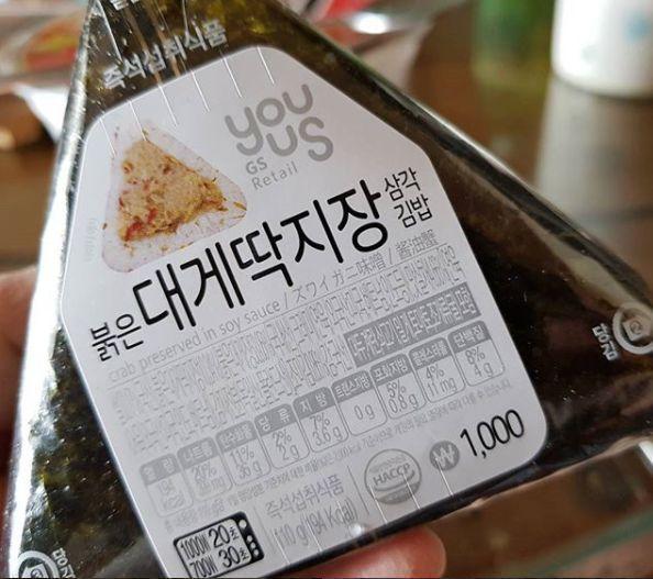 Crab preserved in soy sauce kimbap from GS25, compact and popular among Korean convenience store snacks.